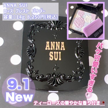 ローズ プレスト パウダー/ANNA SUI/プレストパウダーを使ったクチコミ（2枚目）