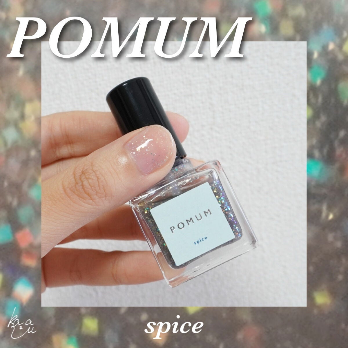 ネイルポリッシュ/POMUM NAIL/マニキュアを使ったクチコミ(1枚目)