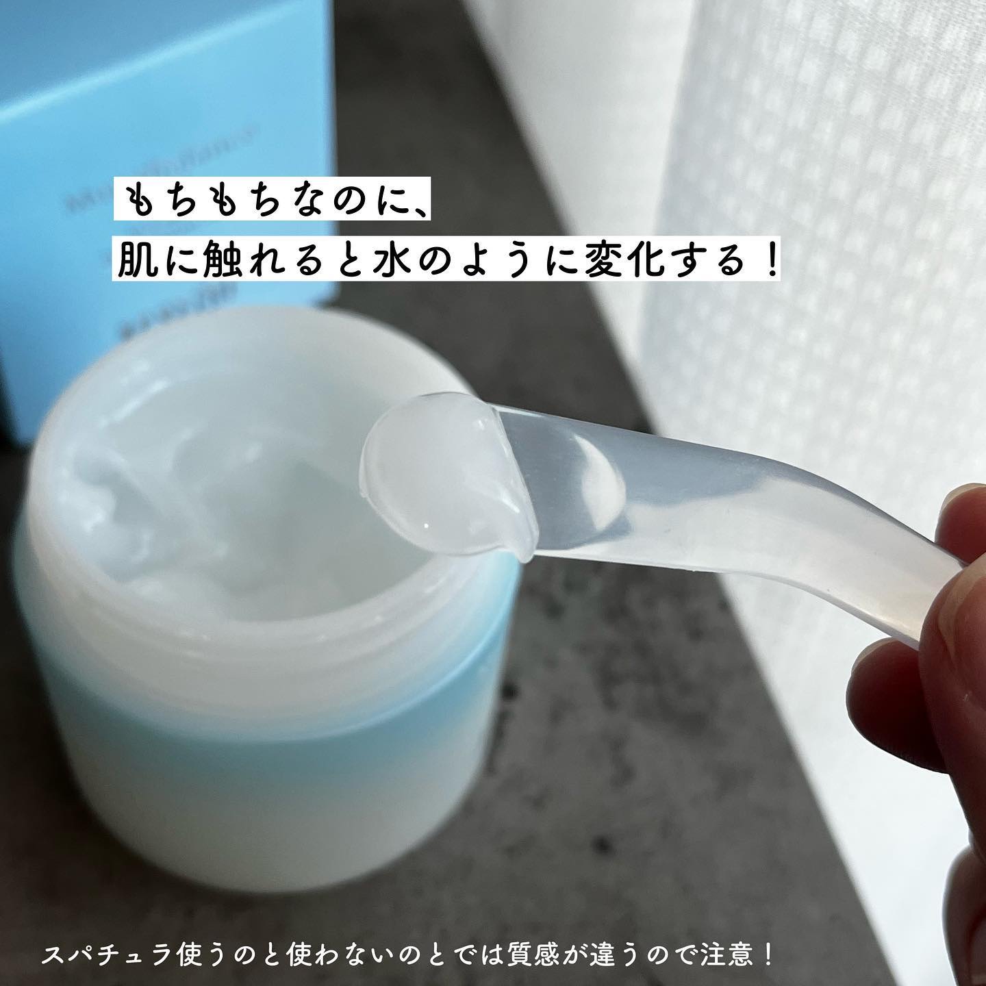 モイストバランス ジェル 50g/ACSEINE/美容液を使ったクチコミ（3枚目）