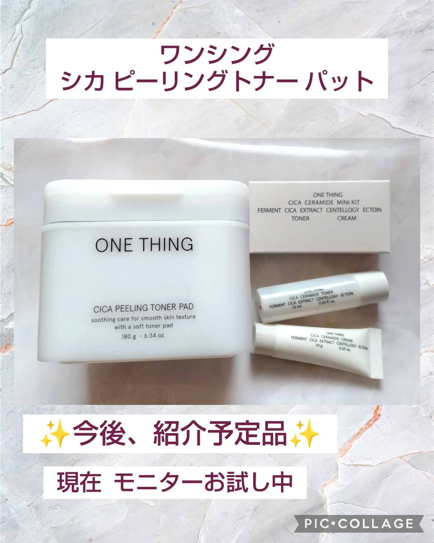 シカピーリングトナーパッド/ONE THING/トナーパッドを使ったクチコミ（1枚目）