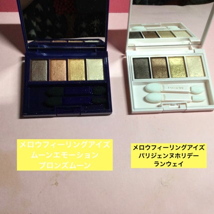 メロウ フィーリング アイズ ムーン エモーション/ESPRIQUE/アイシャドウパレットを使ったクチコミ(2枚目)