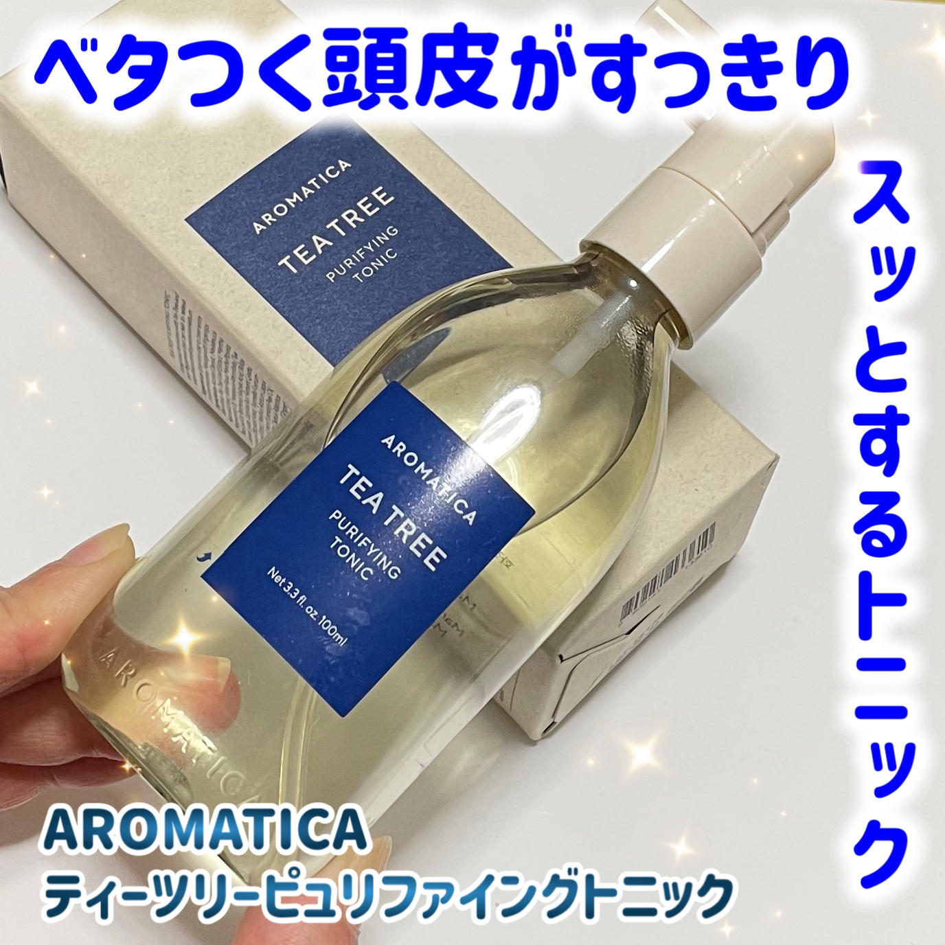 ティーツリーピュリファイングトニック/AROMATICA/頭皮ローションを使ったクチコミ（1枚目）