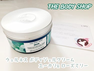 ウェルネス ボディジェルクリーム ユーカリ& ローズマリー/THE BODY SHOP/ボディクリームを使ったクチコミ（1枚目）