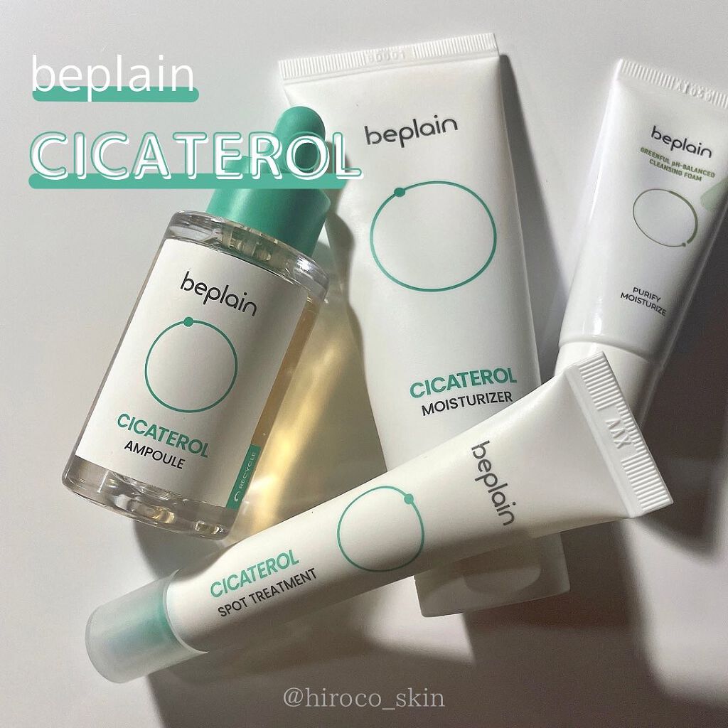 シカテロル美容液/beplain/美容液を使ったクチコミ（1枚目）