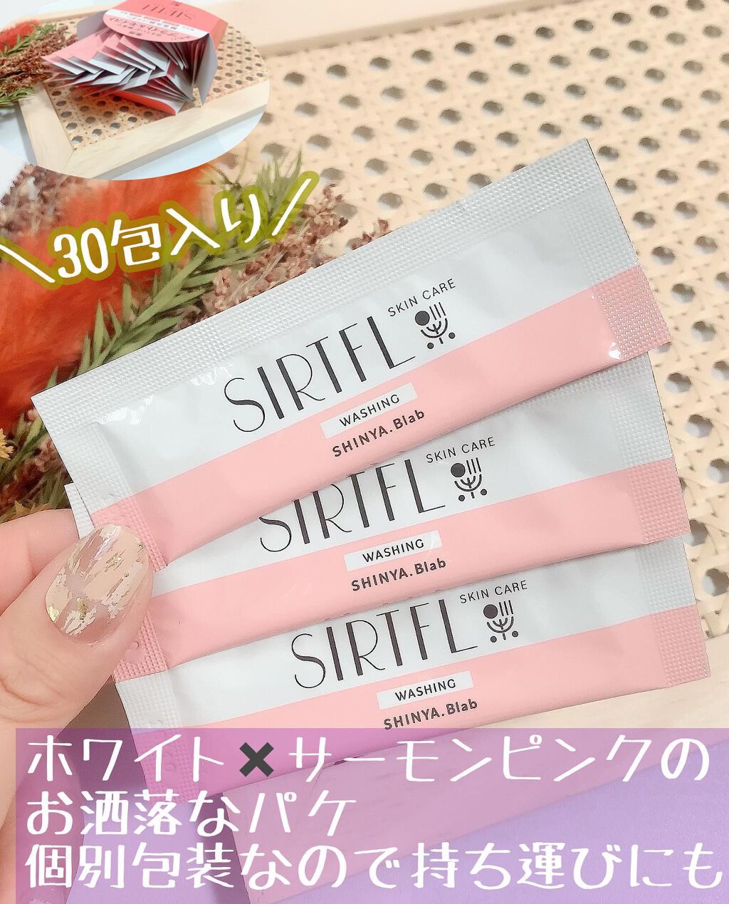 ブライト酵素洗顔パウダー/SIRTFL/洗顔パウダーを使ったクチコミ(3枚目)