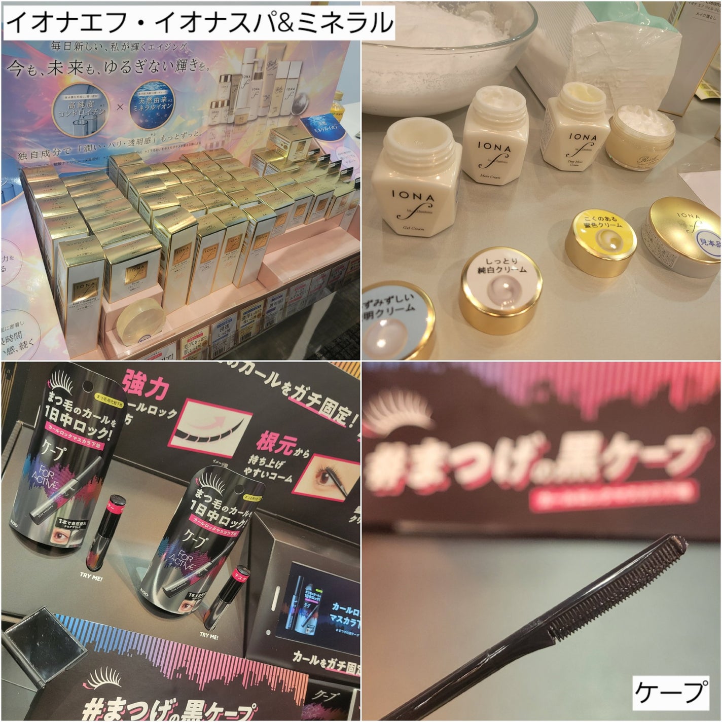 たんぽぽ on LIPS 「☆2月23日、MimiBeautyのリアルイベント#Beaut..」(3枚目)