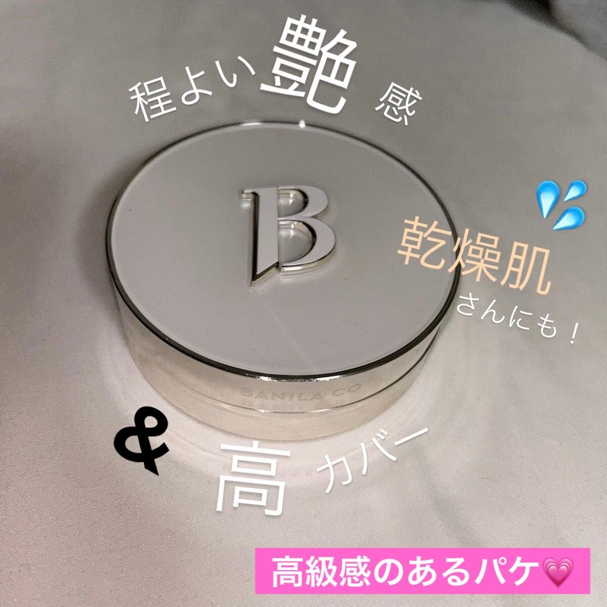 BANILA CO クッションファンデパフ - メイク道具・化粧小物