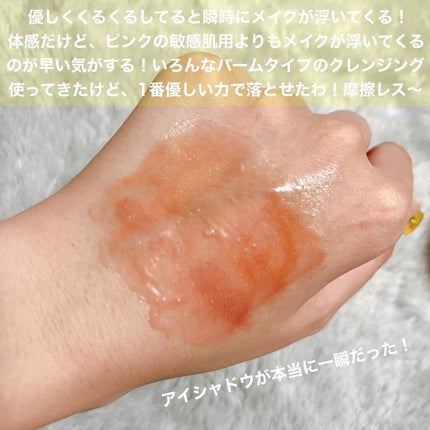 スムースクレンジングバーム/PERFECT ONE FOCUS/クレンジングバームを使ったクチコミ(5枚目)