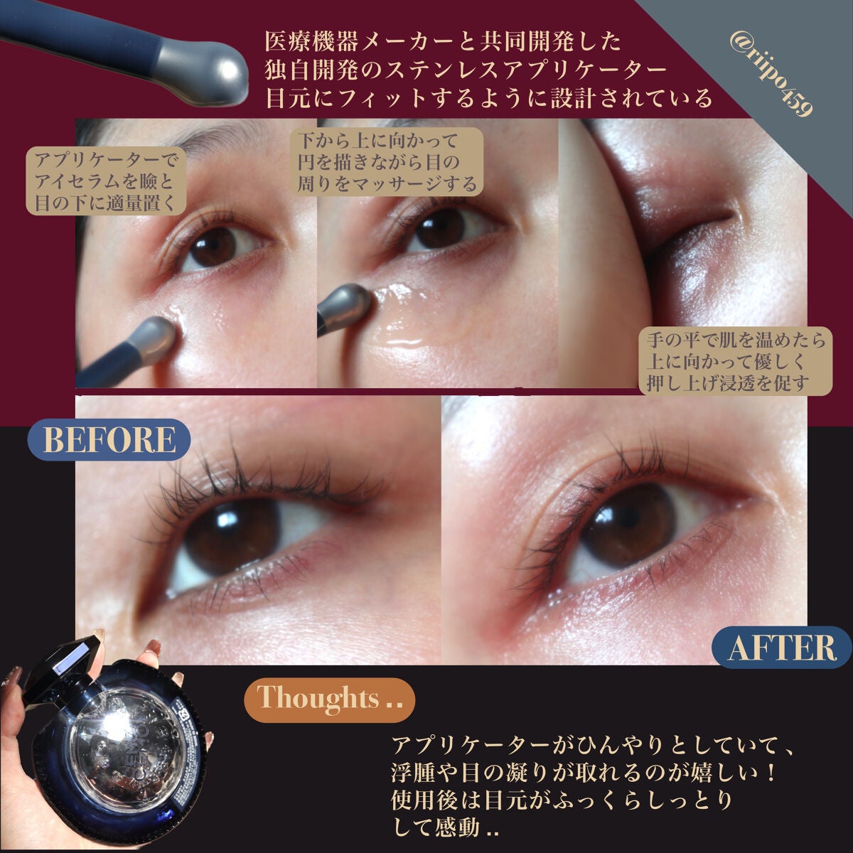 タイムキーパーアイセラム/CEMOY/アイケア・アイクリームを使ったクチコミ(4枚目)