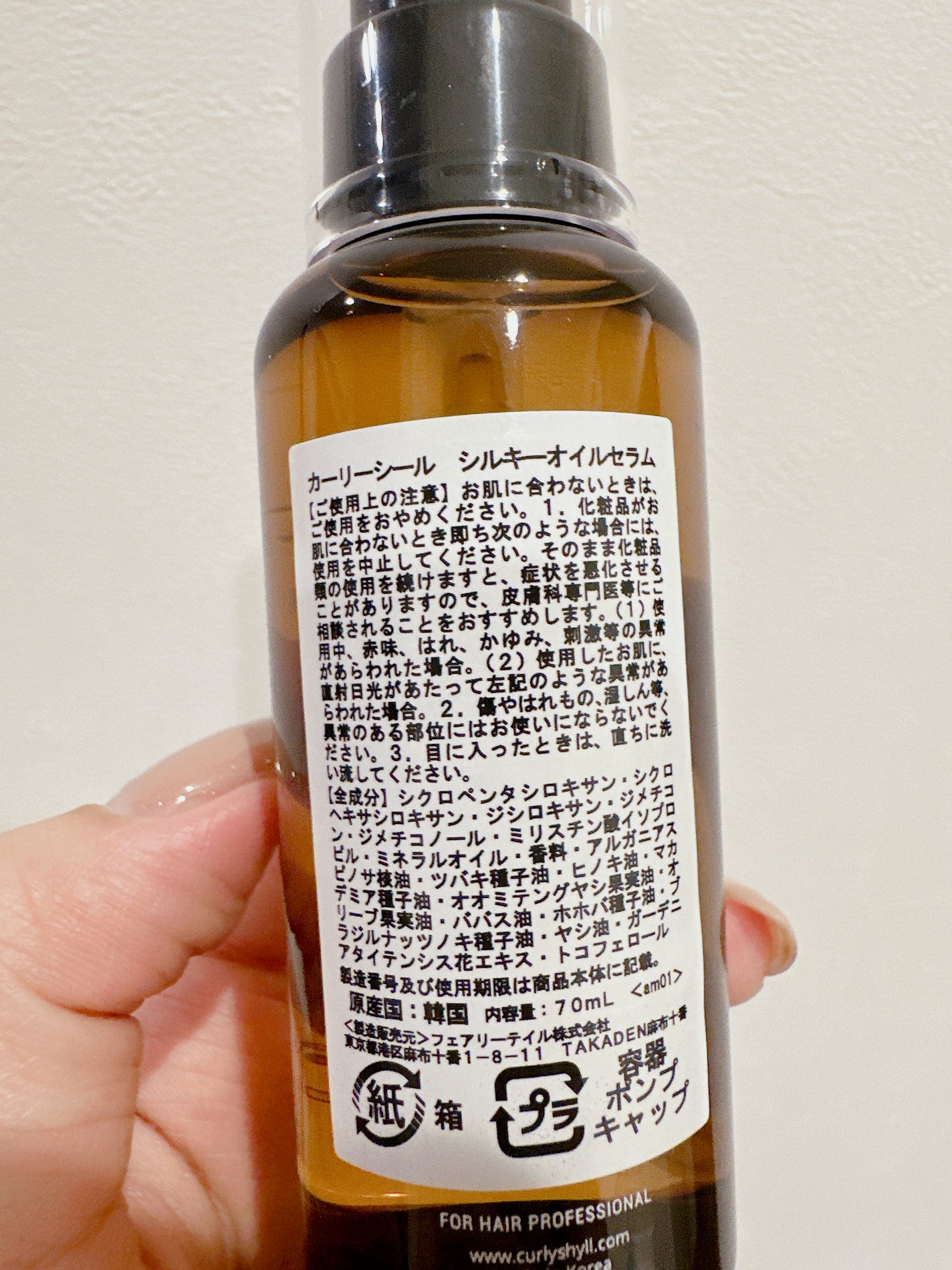 SILKY OIL SERUM/CULRY SHYLL/ヘアオイルを使ったクチコミ(4枚目)