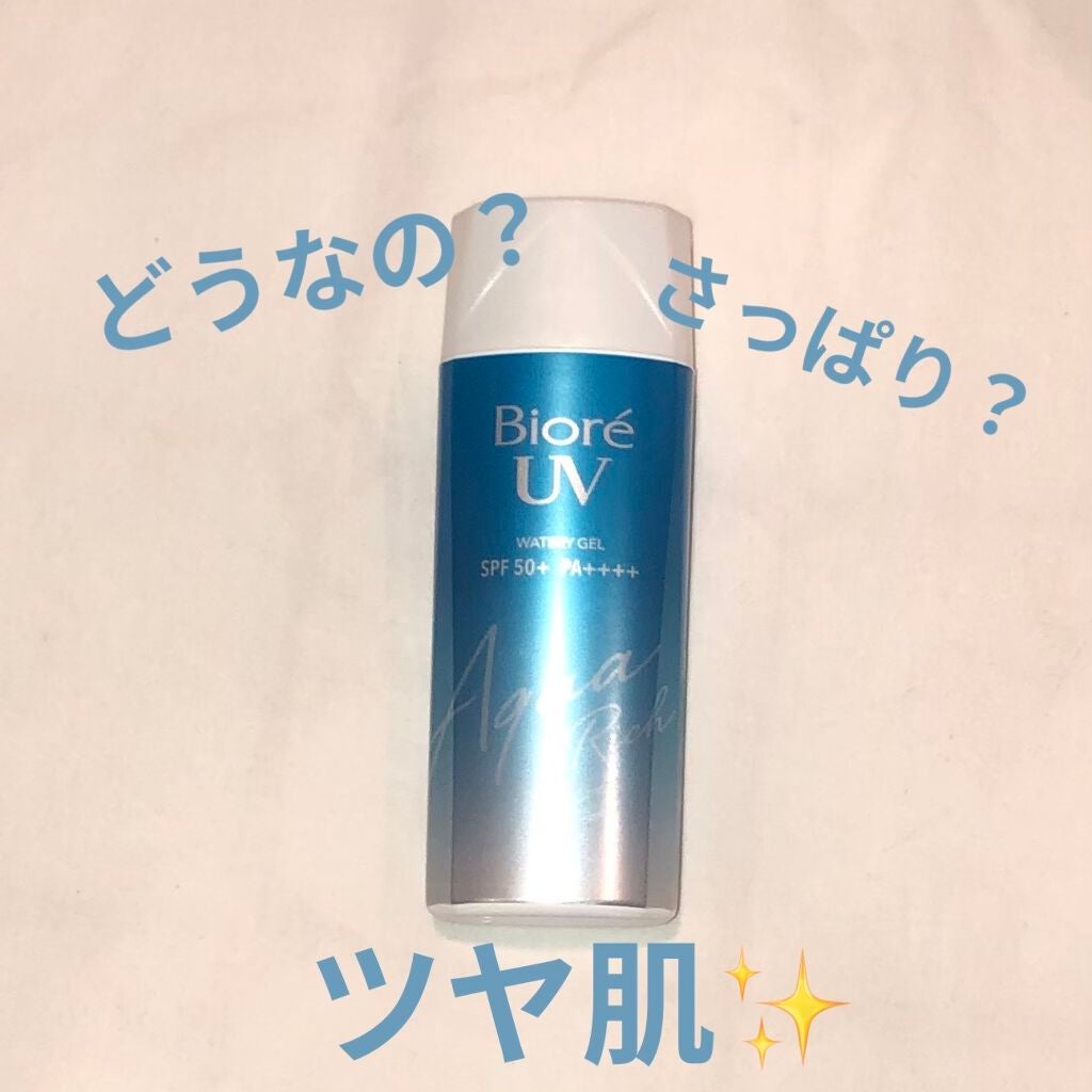 ビオレUV アクアリッチウォータリージェル /ビオレ/日焼け止め・UVケアを使ったクチコミ(1枚目)