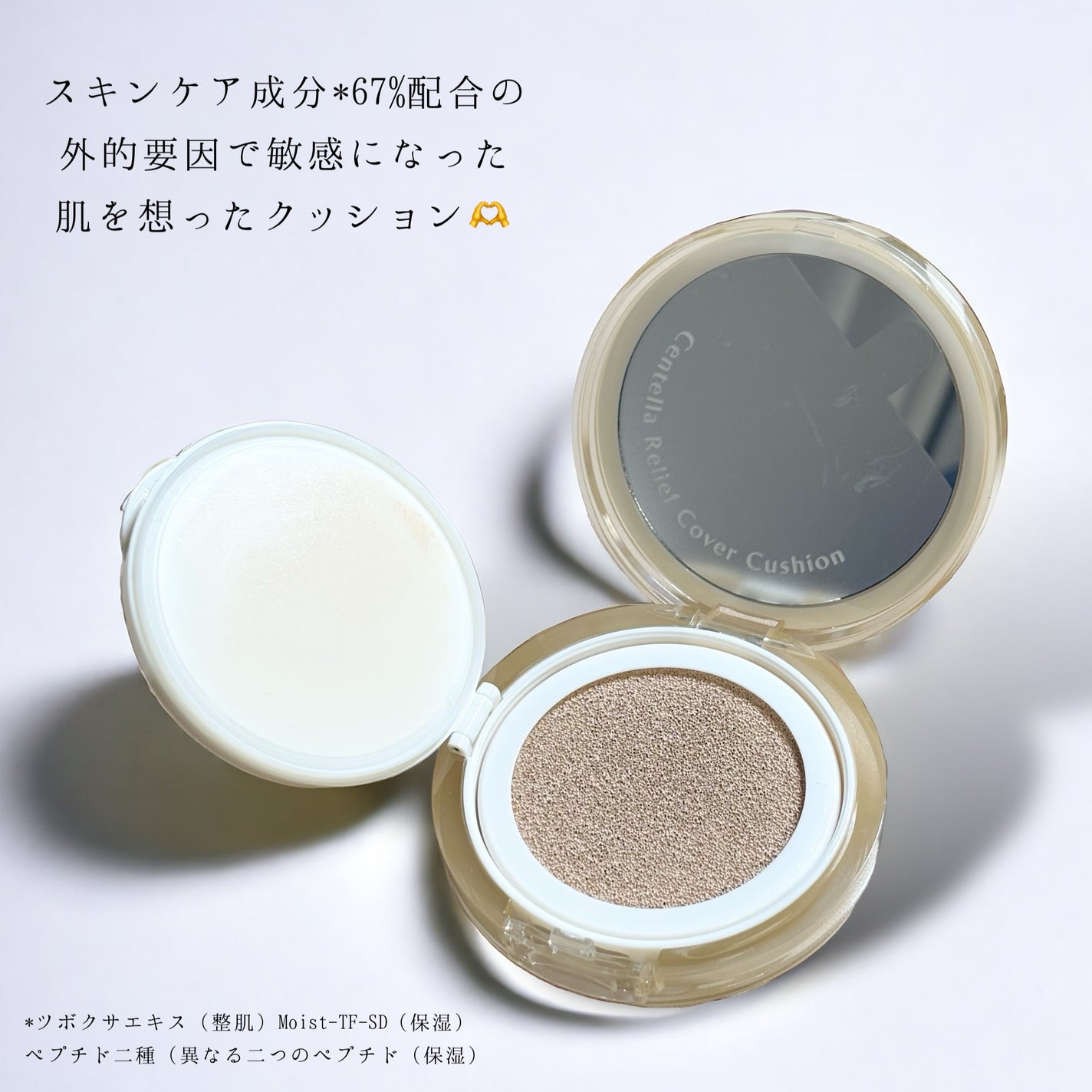 センテラリリーフカバークッション/DR.PEPTI/クッションファンデーションを使ったクチコミ(3枚目)