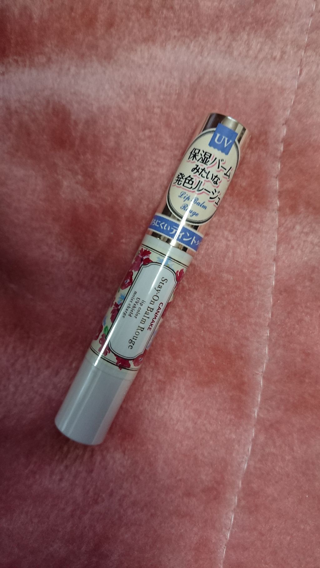 ステイオンバームルージュ/キャンメイク/口紅を使ったクチコミ（1枚目）