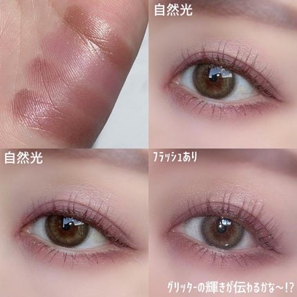 ミネラルクラッシィシャドー/エトヴォス/アイシャドウパレットを使ったクチコミ(5枚目)