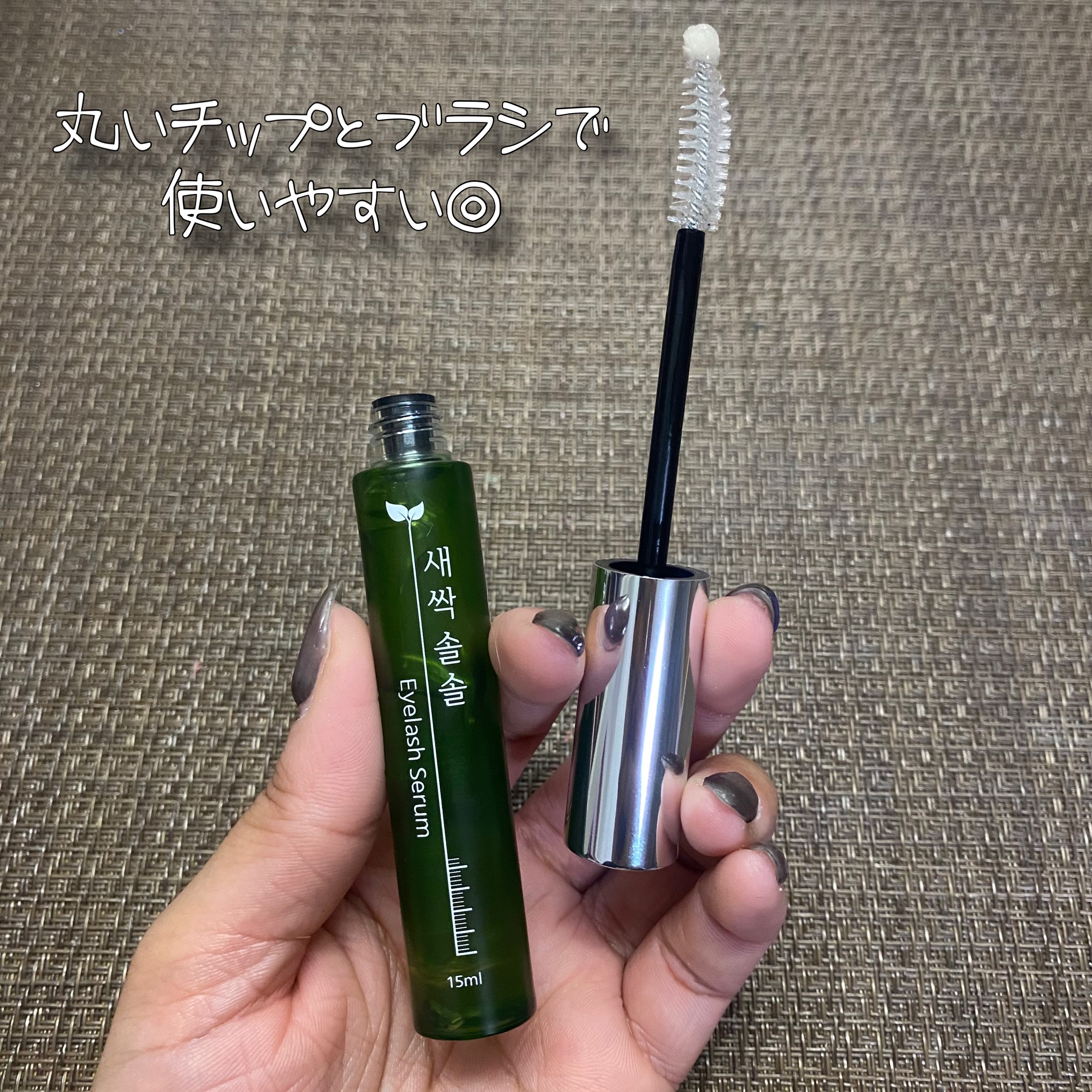 新芽のびのびセラム/CORINGCO/まつげ美容液を使ったクチコミ（3枚目）