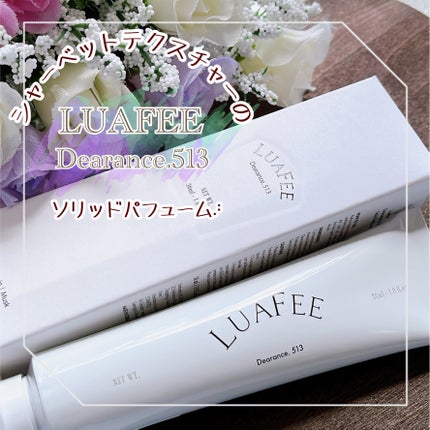 ソリッド パフューム ホワイトアプリコット/LUAFEE/練り香水を使ったクチコミ(1枚目)