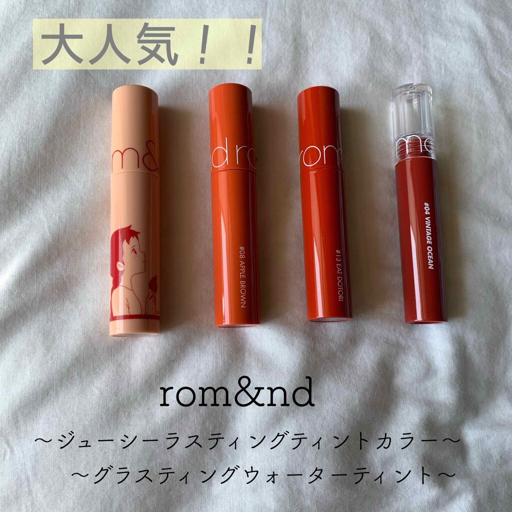 グラスティングウォーターティント/rom&nd/リップティントを使ったクチコミ（1枚目）