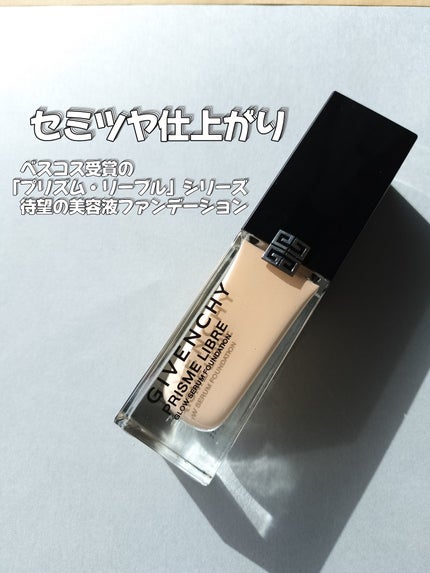 プリズム・リーブル・グロウ・セラム・ ファンデーション/GIVENCHY/リキッドファンデーションを使ったクチコミ(3枚目)