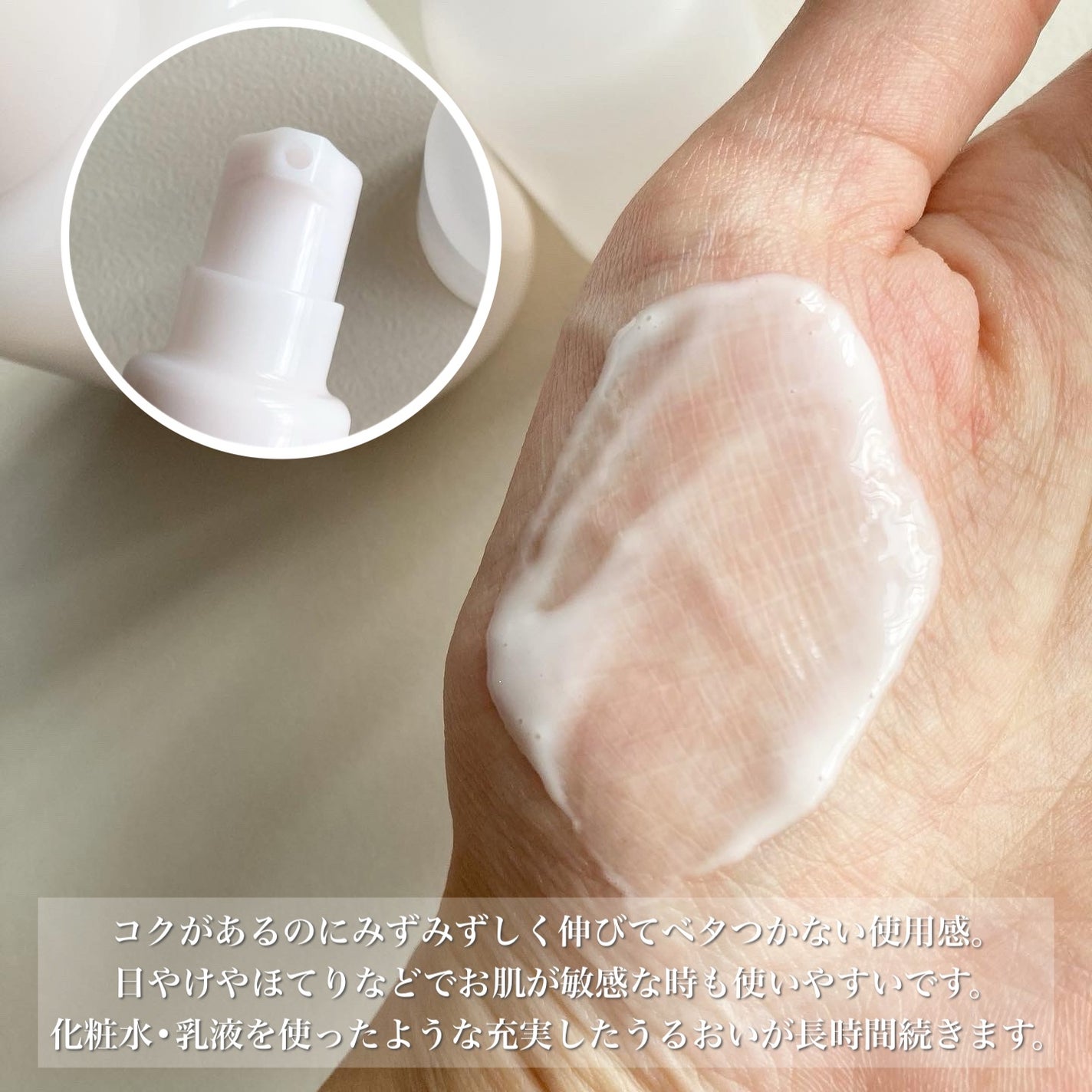 クリアウェルネス モイストリペア ミルク/雪肌精/乳液を使ったクチコミ(2枚目)