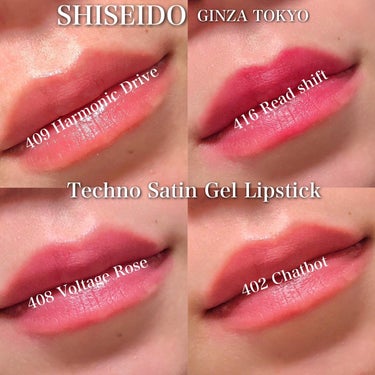 テクノサテン ジェル リップスティック/SHISEIDOザ・メーキャップ/口紅を使ったクチコミ（2枚目）