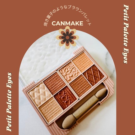 プティパレットアイズ/キャンメイク/パウダーアイシャドウを使ったクチコミ(1枚目)