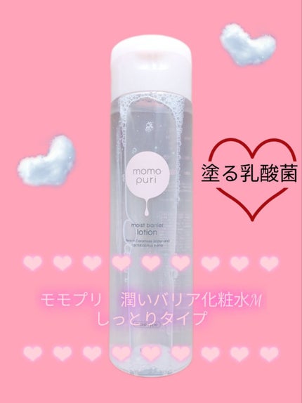 潤いバリア化粧水/ももぷり/化粧水を使ったクチコミ(1枚目)