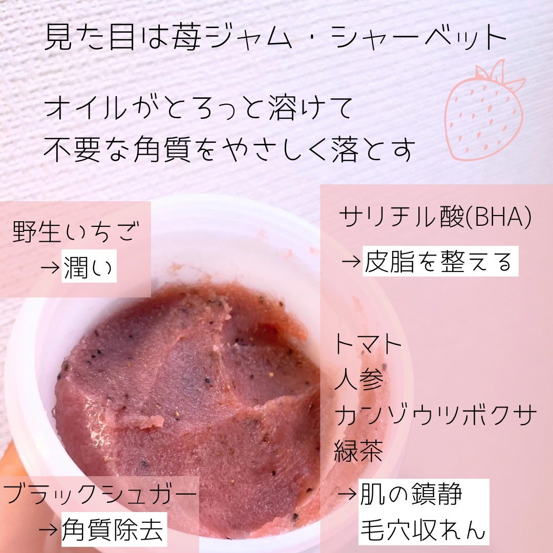 ストロベリーシュガー フードマスク/SKINFOOD/洗い流すパック・マスクを使ったクチコミ(2枚目)