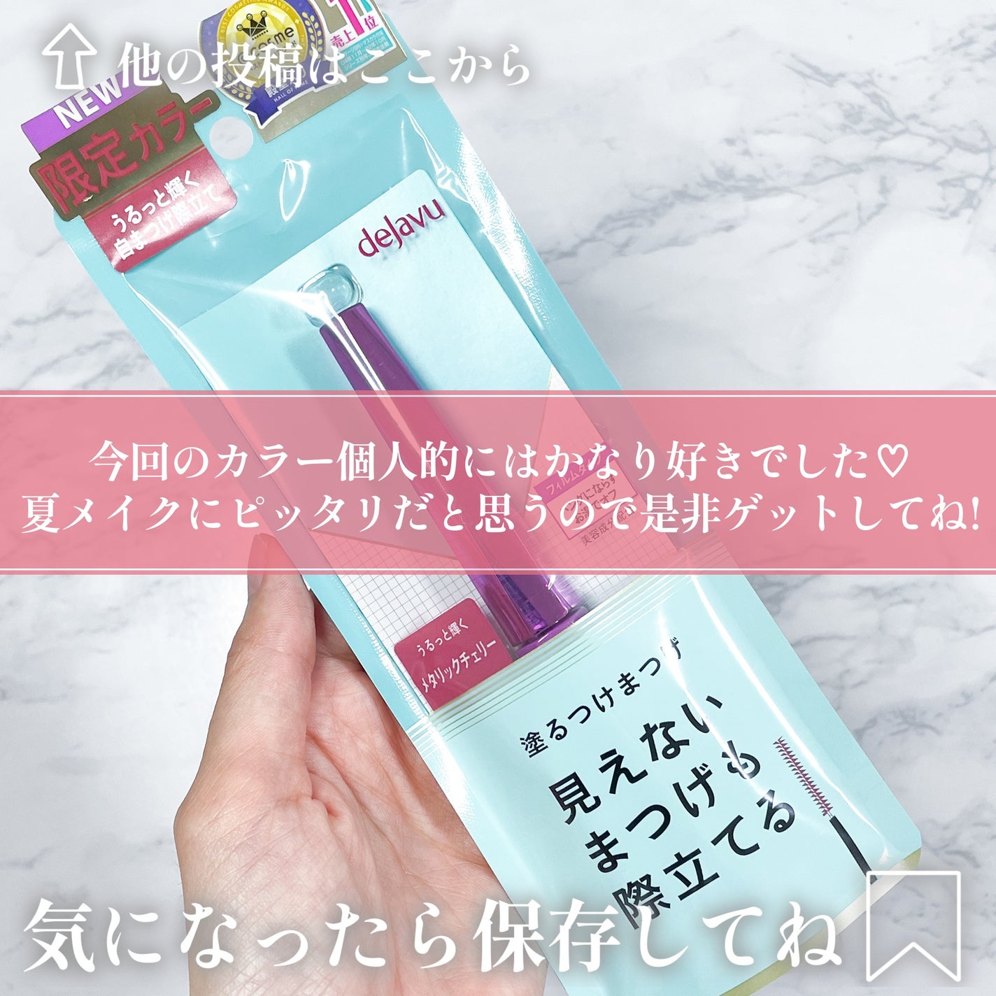 「塗るつけまつげ」自まつげ際立てタイプ/デジャヴュ/マスカラを使ったクチコミ(5枚目)