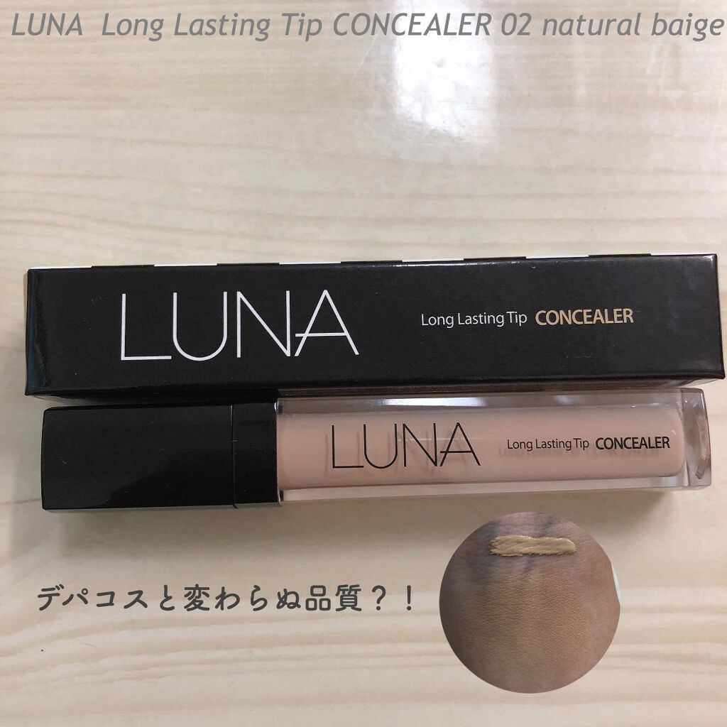 ロングラスティングチップコンシーラー/LUNA/リキッドコンシーラーを使ったクチコミ（1枚目）