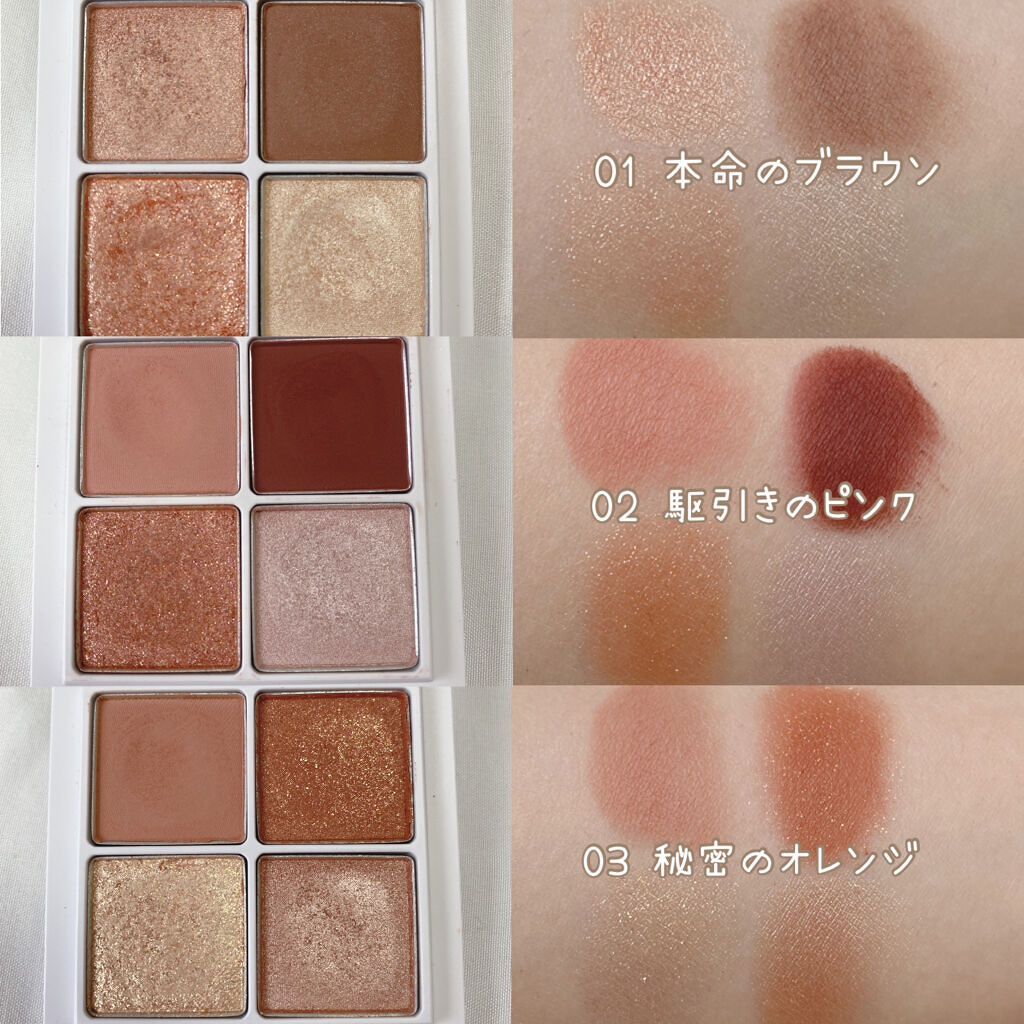 THE アイパレR/b idol/アイシャドウパレットを使ったクチコミ（2枚目）