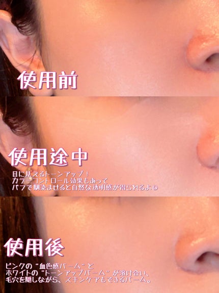 ジューシーパン スキンケアプライマー/A’pieu/化粧下地を使ったクチコミ(7枚目)