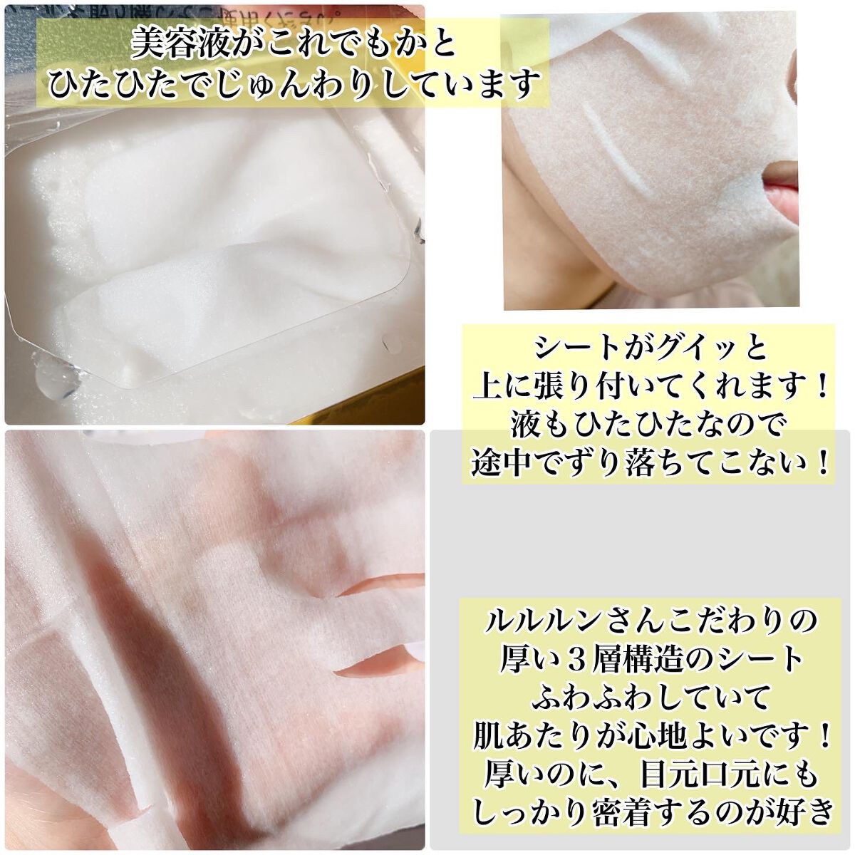 ルルルン ハイドラ V マスク/ルルルン/シートマスク・パックを使ったクチコミ（2枚目）
