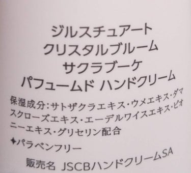 JILL STUART クリスタルブルーム パフュームド ハンドクリームのクチコミ「JILL STUART
🤍🤍🤍
『においが  めちゃいい』
娘が言ってた

#クリスタルブルー.....」（2枚目）