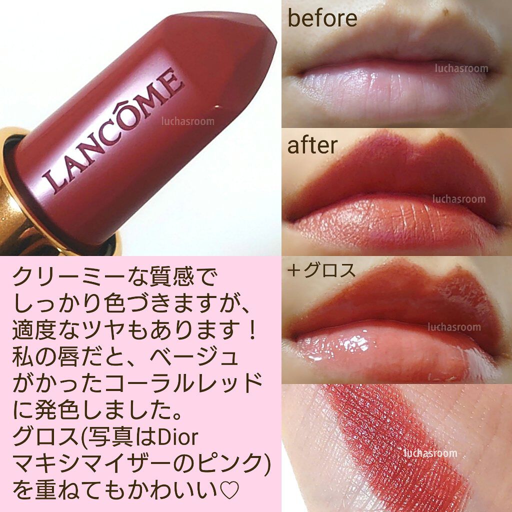 ラプソリュ ルージュ/LANCOME/口紅を使ったクチコミ（2枚目）