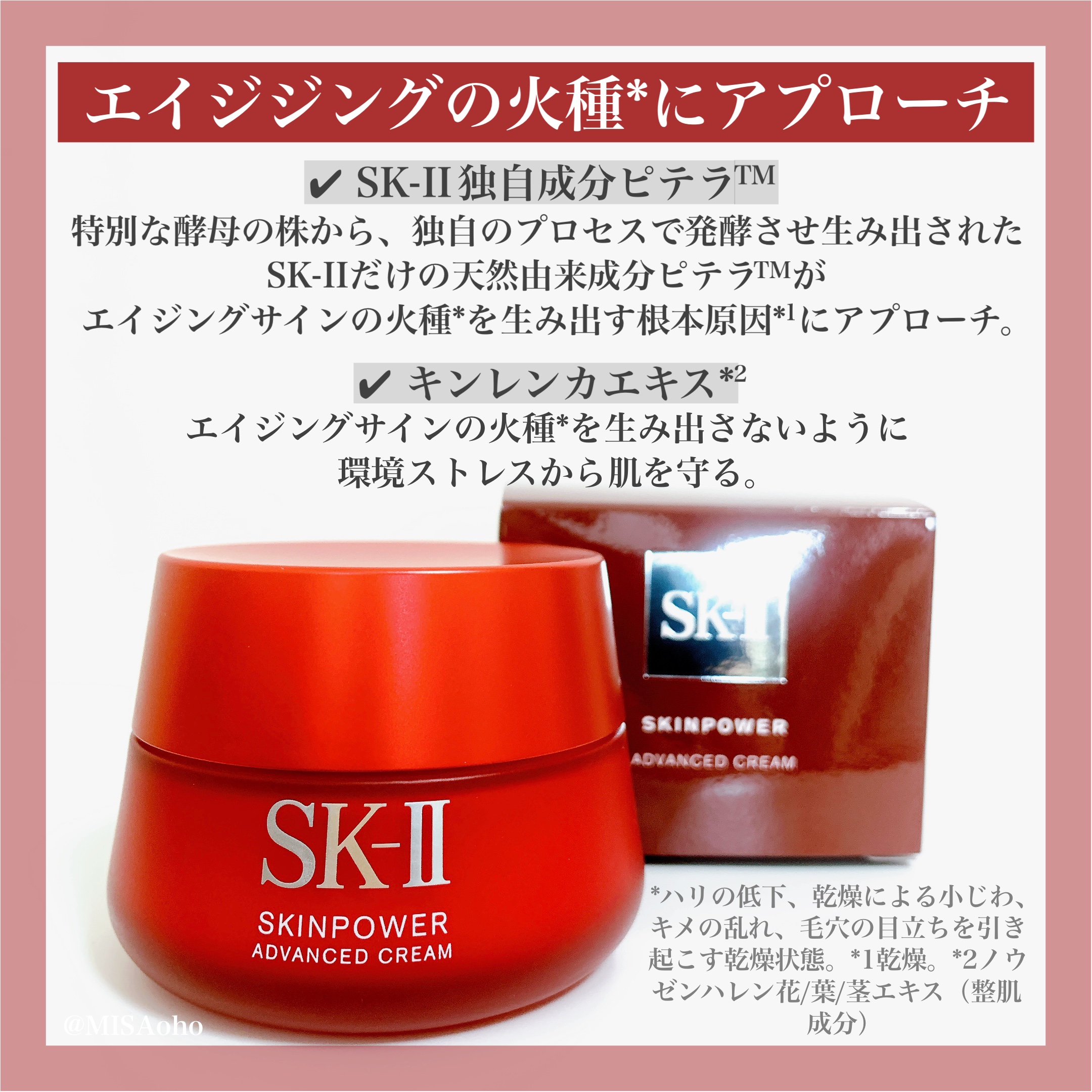 スキンパワー アドバンスト クリーム 80g/SK-II/フェイスクリームを使ったクチコミ（3枚目）