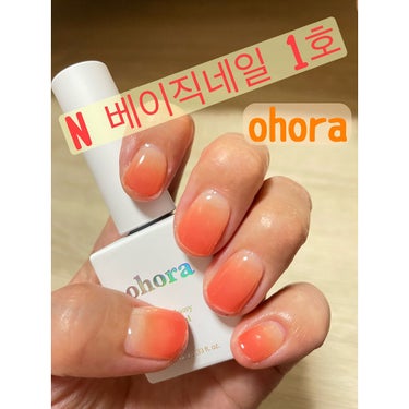 今回LIPSさんを通して、ohoraさんから
【ohora セミキュアジェルネイル】をいただきました👸🏻
ありがとうございます^ ^


セミキュアジェルネイルとは…
本物のジェルを60%〜70%を