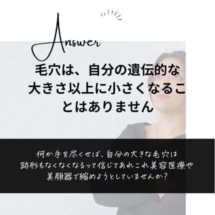 おゆみ|ニキビ・ニキビ跡ケア on LIPS 「@______ohyoume 他の投稿はこちら😍【毛穴って、ど..」(3枚目)