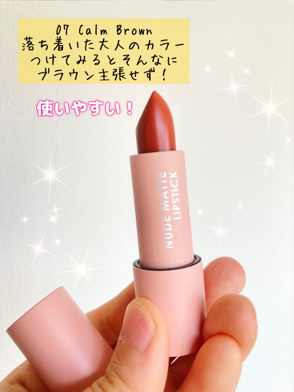 ヌードマットリップスティック/CathyDoll/口紅を使ったクチコミ（3枚目）