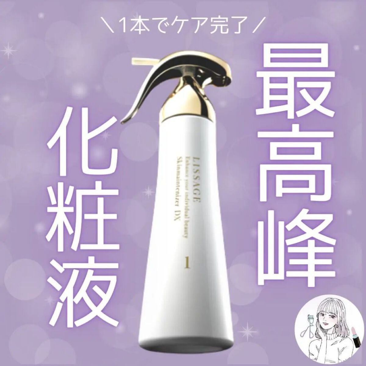 ネックゾーンセラム|リサージを使った口コミ - カネボウから8/20発売