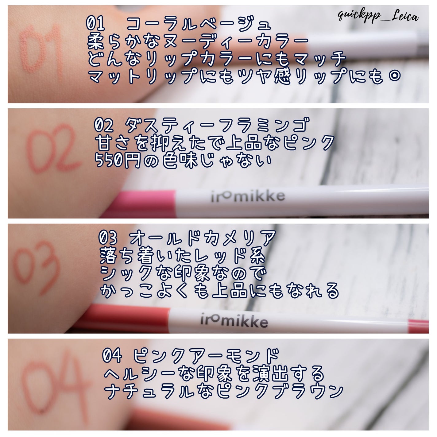 イロミッケ メルティリップライナー/iromikke/リップライナーを使ったクチコミ(3枚目)