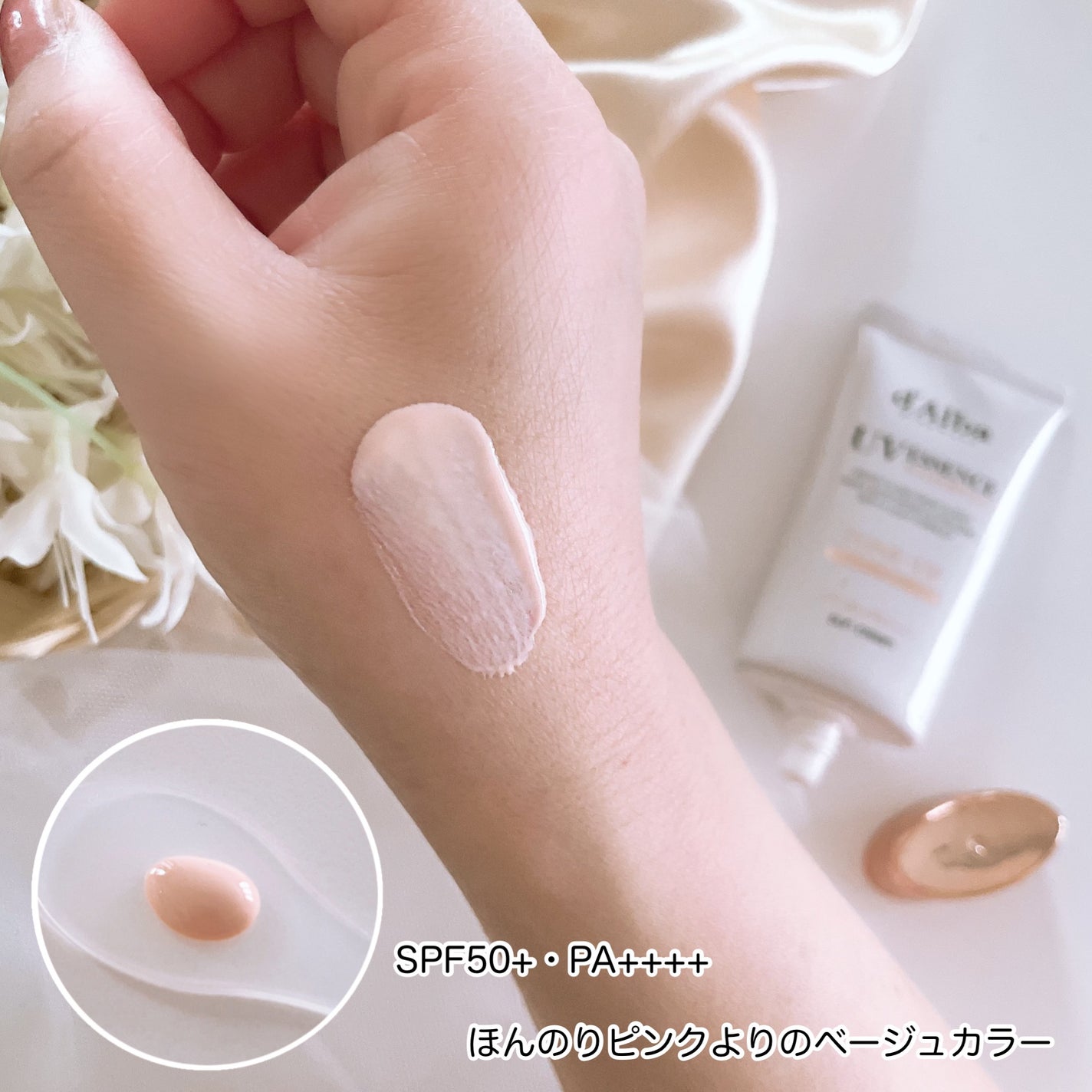 ウォータフルトーンアップサンクリーム/ダルバ/日焼け止めクリームを使ったクチコミ(2枚目)