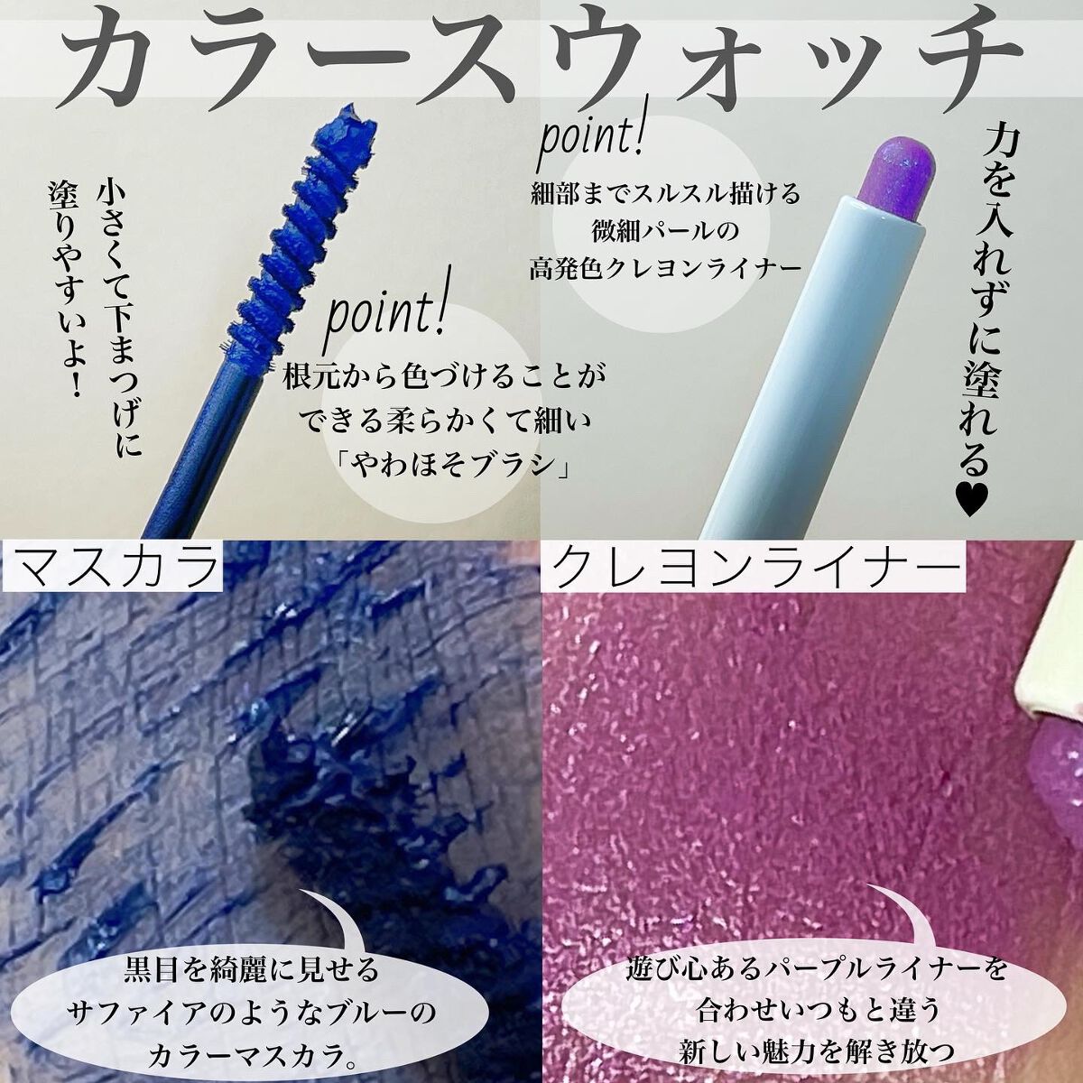 CYQ MASCARA DE LINER 03 ライラックサファイア/CYQ/マスカラを使ったクチコミ（2枚目）