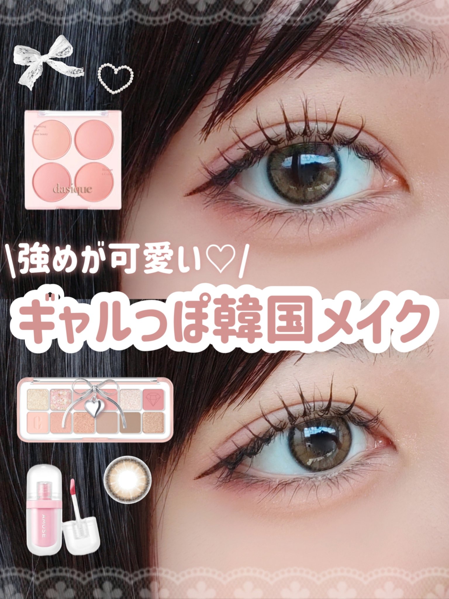 描くふたえアイライナー｜CEZANNE他、9商品を使った口コミ - 【ギャル