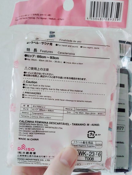 トラベルショーツ/DAISO/その他を使ったクチコミ(2枚目)
