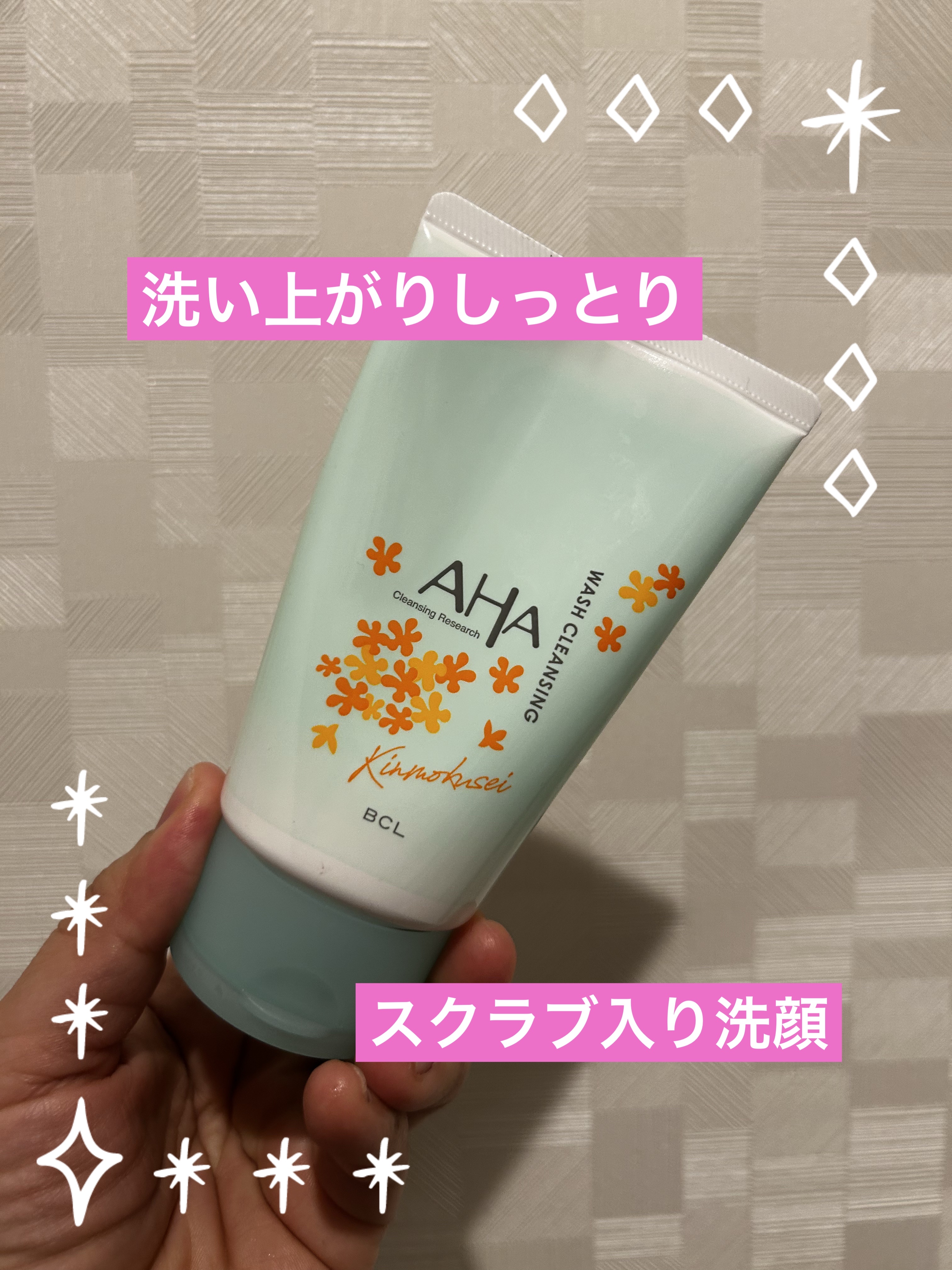 クレンジングリサーチ ウォッシュクレンジング N/クレンジングリサーチ/洗顔フォームを使ったクチコミ（1枚目）