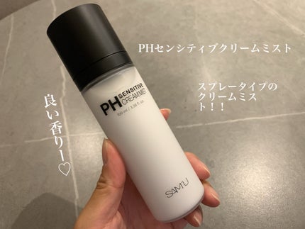 サミュ PHセンシティブクリーム/SAM'U/フェイスクリームを使ったクチコミ(2枚目)