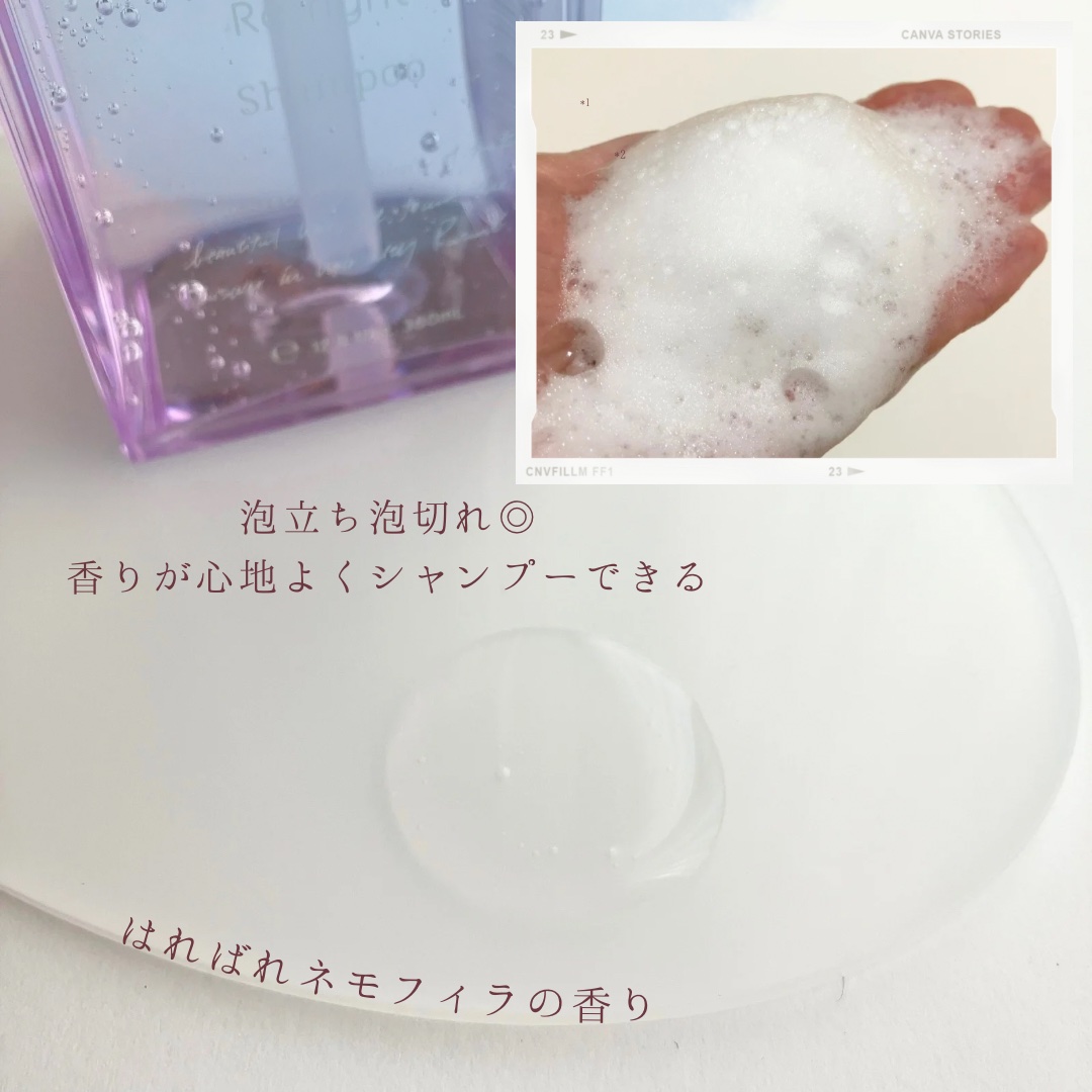 プルント リライト美容液シャンプー/トリートメント/Purunt./市販シャンプーを使ったクチコミ（2枚目）