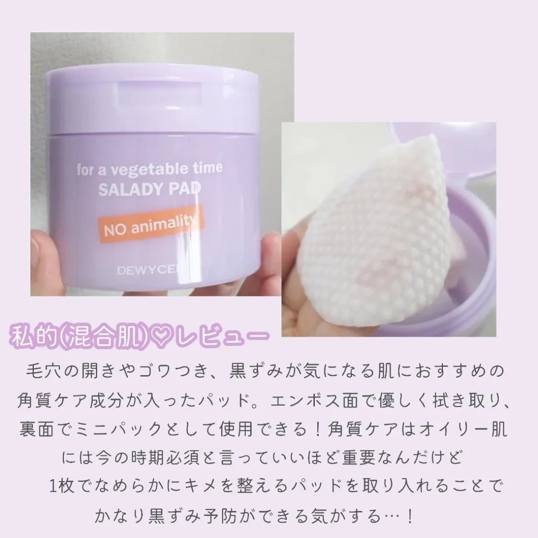 ポアーテンクリーム/DEWYCEL/化粧下地を使ったクチコミ（3枚目）