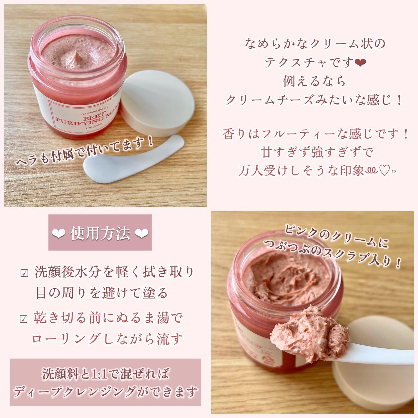 ビーツピュリファイングフェイスマスク/I'm from/洗い流すパック・マスクを使ったクチコミ(2枚目)