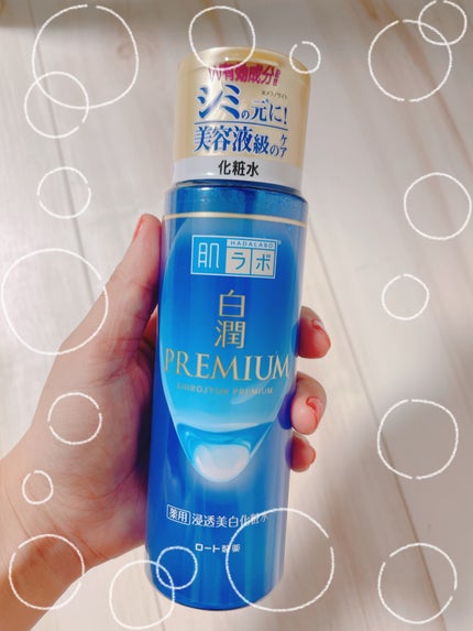 白潤プレミアム薬用浸透美白化粧水/肌ラボ/化粧水を使ったクチコミ(1枚目)